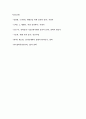 윤리와 윤리학의 정의 및 개념과 필요성 12페이지