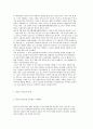 우리나라의 다문화사회 변화와 단일민족주의를 넘어 다문화 시민사회로.. 6페이지