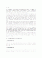 실과교과(실과교육, 실과수업)의 목표와 성격, 실과교과(실과교육, 실과수업)의 인터넷활용수업, 실과교과(실과교육, 실과수업)의 학년별내용과 교수학습방법, 실과교과(실과교육, 실과수업)의 좋은 수업 분석 3페이지