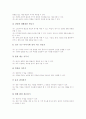 실과교과(실과교육, 실과수업)의 목표와 성격, 실과교과(실과교육, 실과수업)의 인터넷활용수업, 실과교과(실과교육, 실과수업)의 학년별내용과 교수학습방법, 실과교과(실과교육, 실과수업)의 좋은 수업 분석 7페이지