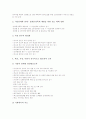 [교육계획][지도계획][교수학습계획]양성평등교육계획(지도계획), 흡연예방교육계획(지도계획), 효교육계획(지도계획), 특수교육계획(지도계획), 신문활용교육계획(지도계획), 학교방송교육계획(지도계획) 분석 4페이지