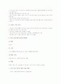 [교육계획][지도계획][교수학습계획]양성평등교육계획(지도계획), 흡연예방교육계획(지도계획), 효교육계획(지도계획), 특수교육계획(지도계획), 신문활용교육계획(지도계획), 학교방송교육계획(지도계획) 분석 5페이지
