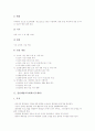 [교육계획][지도계획][교수학습계획]양성평등교육계획(지도계획), 흡연예방교육계획(지도계획), 효교육계획(지도계획), 특수교육계획(지도계획), 신문활용교육계획(지도계획), 학교방송교육계획(지도계획) 분석 6페이지