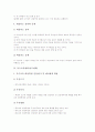 [교육계획][지도계획][교수학습계획]양성평등교육계획(지도계획), 흡연예방교육계획(지도계획), 효교육계획(지도계획), 특수교육계획(지도계획), 신문활용교육계획(지도계획), 학교방송교육계획(지도계획) 분석 10페이지