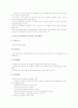 [교육계획][지도계획][교수학습계획]양성평등교육계획(지도계획), 흡연예방교육계획(지도계획), 효교육계획(지도계획), 특수교육계획(지도계획), 신문활용교육계획(지도계획), 학교방송교육계획(지도계획) 분석 12페이지
