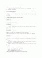 [교육계획][지도계획][교수학습계획]양성평등교육계획(지도계획), 흡연예방교육계획(지도계획), 효교육계획(지도계획), 특수교육계획(지도계획), 신문활용교육계획(지도계획), 학교방송교육계획(지도계획) 분석 14페이지
