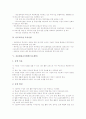 [교육계획][지도계획][교수학습계획]양성평등교육계획(지도계획), 흡연예방교육계획(지도계획), 효교육계획(지도계획), 특수교육계획(지도계획), 신문활용교육계획(지도계획), 학교방송교육계획(지도계획) 분석 15페이지