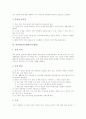 [교육계획][지도계획][교수학습계획]양성평등교육계획(지도계획), 흡연예방교육계획(지도계획), 효교육계획(지도계획), 특수교육계획(지도계획), 신문활용교육계획(지도계획), 학교방송교육계획(지도계획) 분석 16페이지