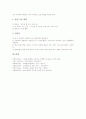 [교육계획][지도계획][교수학습계획]양성평등교육계획(지도계획), 흡연예방교육계획(지도계획), 효교육계획(지도계획), 특수교육계획(지도계획), 신문활용교육계획(지도계획), 학교방송교육계획(지도계획) 분석 17페이지