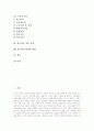 [에듀넷][에듀넷 장점][에듀넷 개선과제][에듀넷 활성화 방향]에듀넷의 의미, 에듀넷의 특성, 에듀넷의 장점과 에듀넷의 접속방법, 에듀넷의 서비스영역 및 에듀넷의 개선 과제, 에듀넷의 활성화 방향 심층 분석 2페이지