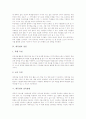 [에듀넷][에듀넷 장점][에듀넷 개선과제][에듀넷 활성화 방향]에듀넷의 의미, 에듀넷의 특성, 에듀넷의 장점과 에듀넷의 접속방법, 에듀넷의 서비스영역 및 에듀넷의 개선 과제, 에듀넷의 활성화 방향 심층 분석 4페이지