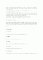 [에듀넷][에듀넷 장점][에듀넷 개선과제][에듀넷 활성화 방향]에듀넷의 의미, 에듀넷의 특성, 에듀넷의 장점과 에듀넷의 접속방법, 에듀넷의 서비스영역 및 에듀넷의 개선 과제, 에듀넷의 활성화 방향 심층 분석 5페이지
