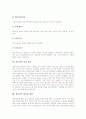 [에듀넷][에듀넷 장점][에듀넷 개선과제][에듀넷 활성화 방향]에듀넷의 의미, 에듀넷의 특성, 에듀넷의 장점과 에듀넷의 접속방법, 에듀넷의 서비스영역 및 에듀넷의 개선 과제, 에듀넷의 활성화 방향 심층 분석 7페이지