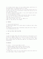 [학습지도][수업지도][교육지도][교수학습지도]역사교육 학습지도, 점자교육 학습지도, 감상교육 학습지도, 통일체험교육 학습지도, 듣기교육 학습지도, 읽기교육 학습지도, 수준별교육 학습지도 분석 11페이지