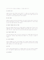 [학습지도][수업지도][교육지도][교수학습지도]역사교육 학습지도, 점자교육 학습지도, 감상교육 학습지도, 통일체험교육 학습지도, 듣기교육 학습지도, 읽기교육 학습지도, 수준별교육 학습지도 분석 15페이지