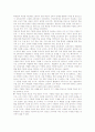 [학습지도][수업지도][교육지도][교수학습지도]역사교육 학습지도, 점자교육 학습지도, 감상교육 학습지도, 통일체험교육 학습지도, 듣기교육 학습지도, 읽기교육 학습지도, 수준별교육 학습지도 분석 17페이지