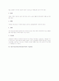 연산지도(연산능력신장교육)의 기본방향, 연산지도(연산능력신장교육)의 놀이학습과 이야기학습, 연산지도(연산능력신장교육)의 기초연산능력과 구체물자료조작놀이의 관계, 연산지도의 수업모형과 제고방안 분석 12페이지