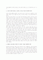 연산지도(연산능력신장교육)의 기본방향, 연산지도(연산능력신장교육)의 놀이학습과 이야기학습, 연산지도(연산능력신장교육)의 기초연산능력과 구체물자료조작놀이의 관계, 연산지도의 수업모형과 제고방안 분석 16페이지