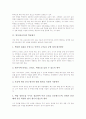 [학습평가][교육평가]영어과(교육)의 학습평가, 수학과(교육)의 학습평가, 과학과(교육)의 학습평가, 도덕과(교육)의 학습평가, 체육과(교육)의 학습평가, 한문과(교육)의 학습평가, 미술과(교육)의 학습평가 분석 3페이지
