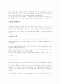 [학습평가][교육평가]영어과(교육)의 학습평가, 수학과(교육)의 학습평가, 과학과(교육)의 학습평가, 도덕과(교육)의 학습평가, 체육과(교육)의 학습평가, 한문과(교육)의 학습평가, 미술과(교육)의 학습평가 분석 6페이지