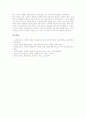 [학습평가][교육평가]영어과(교육)의 학습평가, 수학과(교육)의 학습평가, 과학과(교육)의 학습평가, 도덕과(교육)의 학습평가, 체육과(교육)의 학습평가, 한문과(교육)의 학습평가, 미술과(교육)의 학습평가 분석 11페이지
