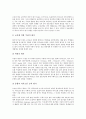 영어과평가(영어교육평가), 국어과평가(국어교육평가), 수학과평가(수학교육평가), 과학과평가(과학교육평가), 사회과평가(사회교육평가), 음악과평가(음악교육평가), 미술과평가(미술교육평가) 분석 3페이지