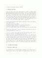 영어과평가(영어교육평가), 국어과평가(국어교육평가), 수학과평가(수학교육평가), 과학과평가(과학교육평가), 사회과평가(사회교육평가), 음악과평가(음악교육평가), 미술과평가(미술교육평가) 분석 4페이지