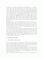 영어과평가(영어교육평가), 국어과평가(국어교육평가), 수학과평가(수학교육평가), 과학과평가(과학교육평가), 사회과평가(사회교육평가), 음악과평가(음악교육평가), 미술과평가(미술교육평가) 분석 6페이지