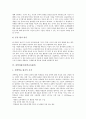 영어과평가(영어교육평가), 국어과평가(국어교육평가), 수학과평가(수학교육평가), 과학과평가(과학교육평가), 사회과평가(사회교육평가), 음악과평가(음악교육평가), 미술과평가(미술교육평가) 분석 8페이지