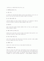 영어과평가(영어교육평가), 국어과평가(국어교육평가), 수학과평가(수학교육평가), 과학과평가(과학교육평가), 사회과평가(사회교육평가), 음악과평가(음악교육평가), 미술과평가(미술교육평가) 분석 9페이지