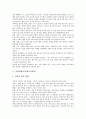영어과평가(영어교육평가), 국어과평가(국어교육평가), 수학과평가(수학교육평가), 과학과평가(과학교육평가), 사회과평가(사회교육평가), 음악과평가(음악교육평가), 미술과평가(미술교육평가) 분석 10페이지