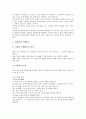 영어과평가(영어교육평가), 국어과평가(국어교육평가), 수학과평가(수학교육평가), 과학과평가(과학교육평가), 사회과평가(사회교육평가), 음악과평가(음악교육평가), 미술과평가(미술교육평가) 분석 11페이지
