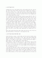 영어과평가(영어교육평가), 국어과평가(국어교육평가), 수학과평가(수학교육평가), 과학과평가(과학교육평가), 사회과평가(사회교육평가), 음악과평가(음악교육평가), 미술과평가(미술교육평가) 분석 13페이지