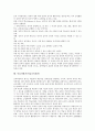 영어과평가(영어교육평가), 국어과평가(국어교육평가), 수학과평가(수학교육평가), 과학과평가(과학교육평가), 사회과평가(사회교육평가), 음악과평가(음악교육평가), 미술과평가(미술교육평가) 분석 14페이지