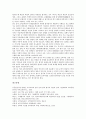영어과평가(영어교육평가), 국어과평가(국어교육평가), 수학과평가(수학교육평가), 과학과평가(과학교육평가), 사회과평가(사회교육평가), 음악과평가(음악교육평가), 미술과평가(미술교육평가) 분석 15페이지