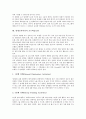 [영재교육과정][영재교육]영재의 정의, 영재의 판별, 영재교육과정의 의의, 영재교육과정의 구성, 영재교육과정의 운영, 영재교육과정의 프로그램, 영재교육과정의 교수학습모형, 향후 영재교육의 발전 방안 분석 11페이지