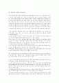 [유전자][유전자 진단][유전자프라이버시][게놈][유전자 문제점][유전자정보 활용 사례]유전자의 정의, 유전자의 진단, 유전자와 유전자프라이버시, 유전자와 게놈, 유전자 관련 문제점, 유전자 정보 활용 사례 분석 3페이지