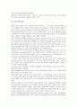 [유전자][유전자 진단][유전자프라이버시][게놈][유전자 문제점][유전자정보 활용 사례]유전자의 정의, 유전자의 진단, 유전자와 유전자프라이버시, 유전자와 게놈, 유전자 관련 문제점, 유전자 정보 활용 사례 분석 4페이지