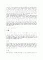 [유전자][유전자 진단][유전자프라이버시][게놈][유전자 문제점][유전자정보 활용 사례]유전자의 정의, 유전자의 진단, 유전자와 유전자프라이버시, 유전자와 게놈, 유전자 관련 문제점, 유전자 정보 활용 사례 분석 5페이지