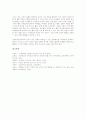 음악감상교육지도(수업, 학습), 역할놀이교육지도(수업, 학습), 영어일기쓰기교육지도(수업, 학습), 인성교육지도(수업, 학습), 국악교육지도(수업, 학습), 독서교육지도(수업, 학습), 정보통신윤리교육지도 분석 16페이지