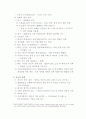 양안문제-중국의시각 3페이지