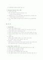 양안문제-중국의시각 4페이지