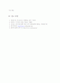 양안문제-중국의시각 5페이지