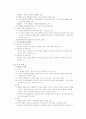 미국의 MD 전략 3페이지