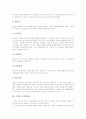 [은행][부동산투자신탁][비이자수익 증가][여신]은행의 분류, 은행의 업무, 은행의 고객세분화, 은행의 부동산투자신탁, 은행의 고위험선호기관 거래, 은행의 비이자수익 증가, 은행의 여신 현황 분석 6페이지