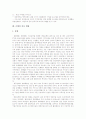 [은행][부동산투자신탁][비이자수익 증가][여신]은행의 분류, 은행의 업무, 은행의 고객세분화, 은행의 부동산투자신탁, 은행의 고위험선호기관 거래, 은행의 비이자수익 증가, 은행의 여신 현황 분석 14페이지