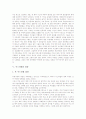 [이스라엘][애굽체류설][왕조형성][멸망][다윗][시온주의]이스라엘의 역사, 이스라엘의 애굽체류설, 이스라엘의 식민지시대, 이스라엘의 왕조형성, 이스라엘의 멸망, 이스라엘과 다윗, 이스라엘과 시온주의 분석 14페이지