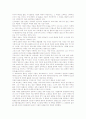 [이스라엘][애굽체류설][왕조형성][멸망][다윗][시온주의]이스라엘의 역사, 이스라엘의 애굽체류설, 이스라엘의 식민지시대, 이스라엘의 왕조형성, 이스라엘의 멸망, 이스라엘과 다윗, 이스라엘과 시온주의 분석 18페이지