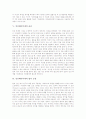 인간배아복제의 정의, 인간배아복제의 유용성, 인간배아복제의 필요성, 인간배아복제의 윤리, 인간배아복제의 법적 규율, 인간배아복제의 문제점, 인간배아복제의 찬반의견, 인간배아복제 관련 제언 분석 5페이지