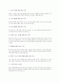 인터넷활용교육활동, 학부모참여교육활동, 교육활동 중 학생사고 실태, 교육활동 중 학생사고 예방 대책, 교육활동 중 학교갈등 요인, 교육활동 중 학교갈등 사례, 교육활동 중 학교갈등 관련 과제 분석 8페이지